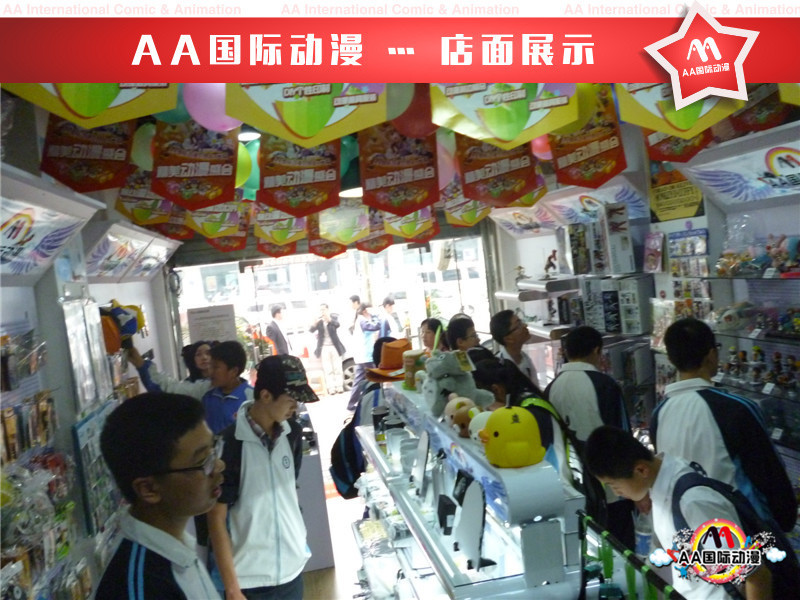 動漫店經(jīng)營策略_2