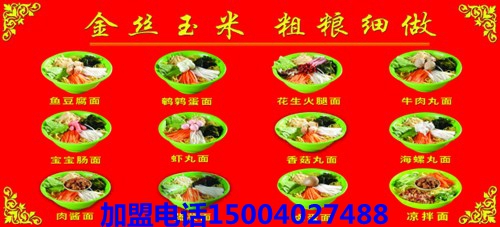 金絲玉米，又稱粗糧細做。是大連的特產(chǎn)。_1