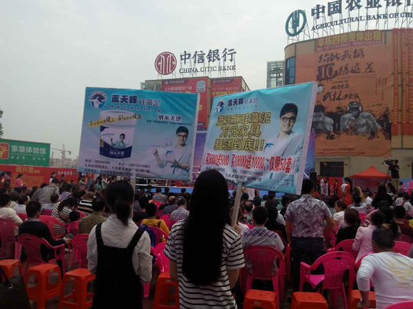 藍(lán)天豚參加湘潭九華家居建材廣場(chǎng)建材團(tuán)購(gòu)會(huì)大獲成功（圖）_9