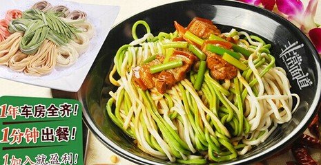 聊城面食招商加盟 非常面道特色面食加盟(圖)_1