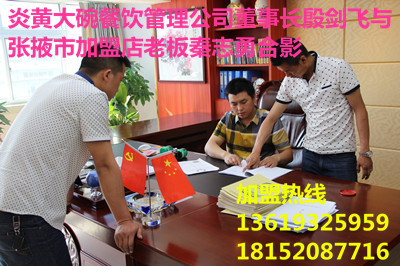 蘭州牛肉面加盟/蘭州拉面加盟/蘭州牛肉面加盟哪家好_1