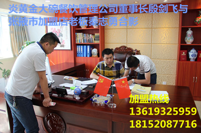 蘭州牛肉面加盟/蘭州拉面加盟/蘭州牛肉面加盟哪家好_2