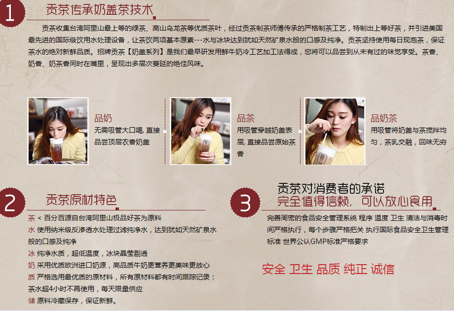 添賜（貢茶）投資分析_1