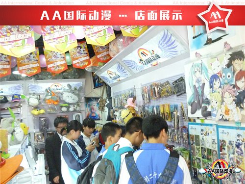 動漫連鎖店如何進行銷售談判_2