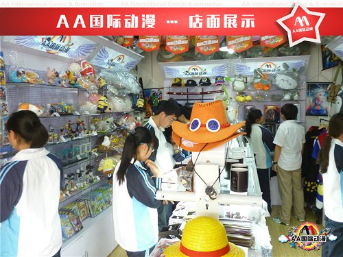 動漫連鎖店如何進行銷售談判_3