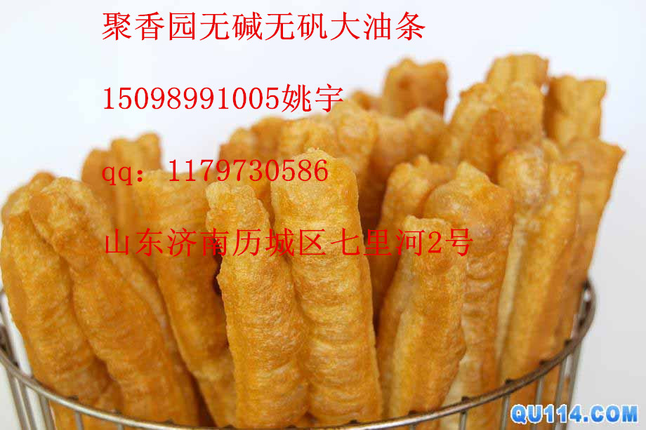 學(xué)習(xí)無堿無礬大油條技術(shù)15098991005新式油條加盟_1