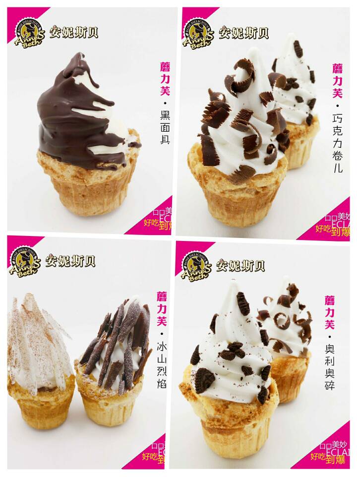 河北唐山安妮斯貝加盟店怎么樣/泡芙加盟（圖）_2