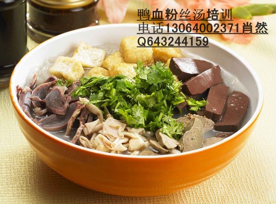 鴨血粉絲湯加盟培訓(xùn)正宗南京風(fēng)味鴨血粉絲做法_1