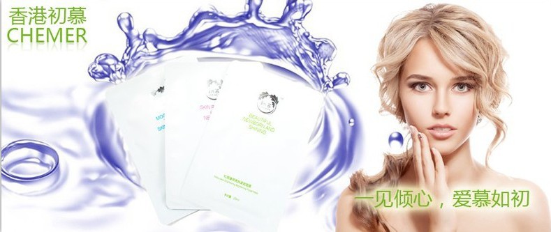 蠶絲祛痘印面膜代理初慕護(hù)膚品實(shí)體店代理加盟_1