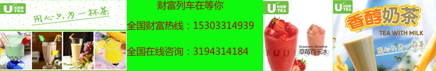 品牌奶茶店加盟_1