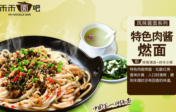 美食加盟連鎖_2