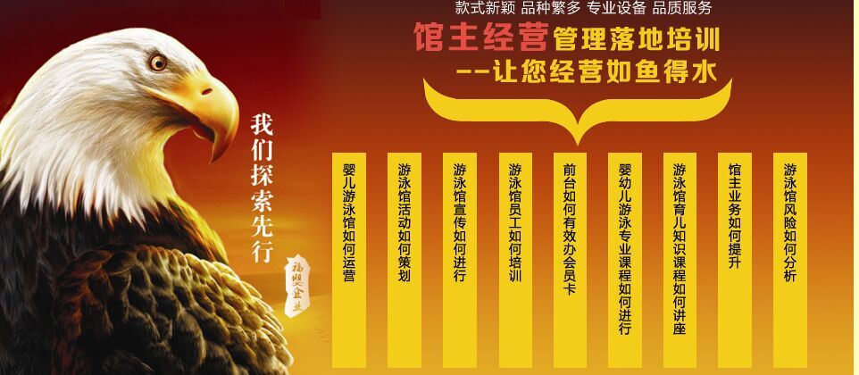 鄭州小孩游泳館老師培訓(xùn)（圖）_1