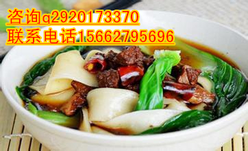 安徽牛肉板面怎么加盟山東板面技術(shù)培訓(xùn)_1