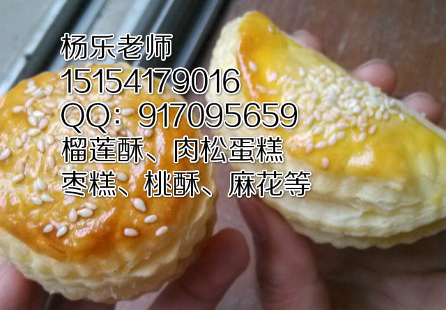 靠谱的泰国榴莲酥加盟,北京泰国榴莲酥糕点培训15154179016_1