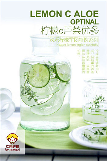 山東水吧加盟費(fèi) 歡樂(lè)檸檬加盟實(shí)體店(圖)_1