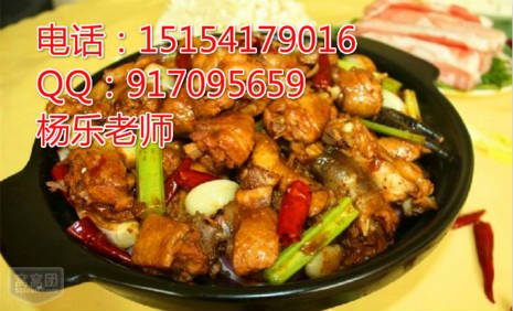 重慶雞公煲加盟開店,山東濟南重慶雞公煲學習15154179016_1