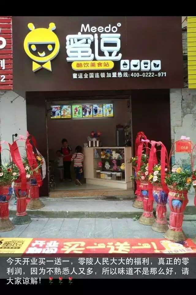 如何讓飲品加盟店快速火起來的方法_1