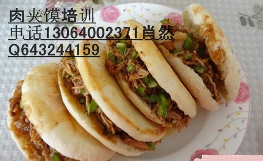 正宗臘汁肉夾饃加盟培訓(xùn)濟南學(xué)做肉夾饃做法_1