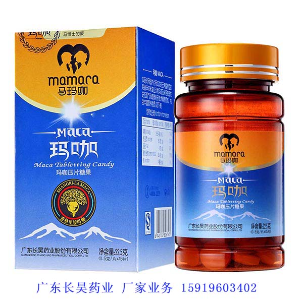 “馬瑪咖”品牌-誠邀瑪咖終端代理_2