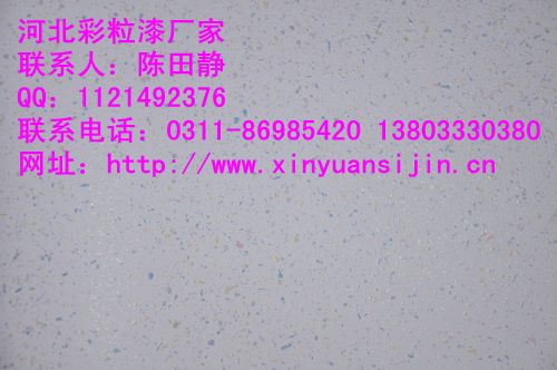 鑫似錦3d彩粒漆,3d彩色顆粒漆第一品牌廠家_1