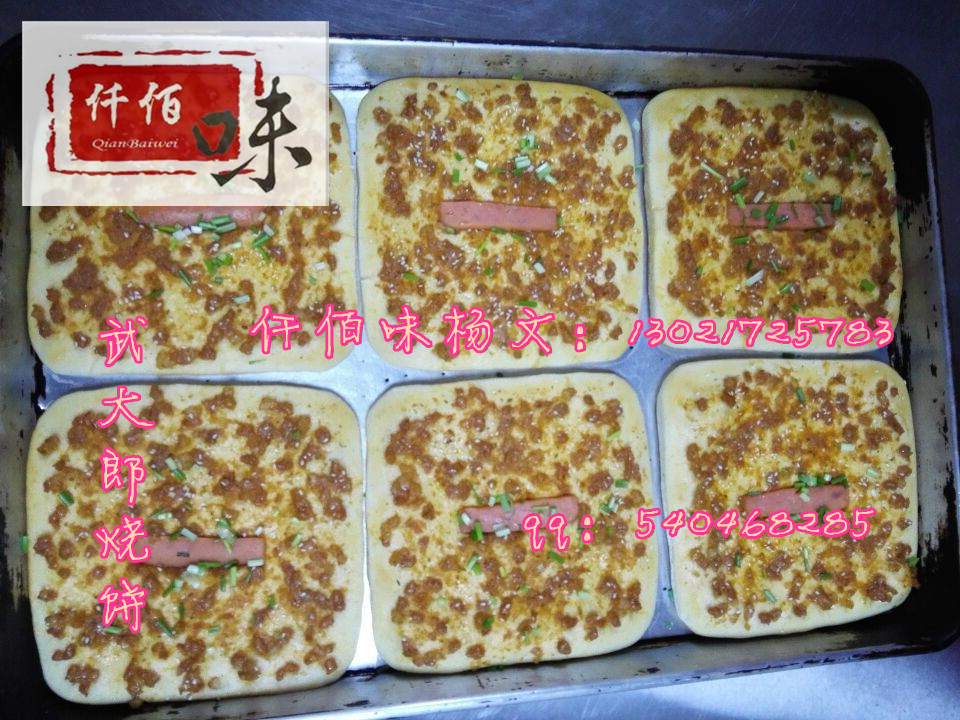 特色小吃加盟熱門(mén)項(xiàng)目選擇仟佰味武大郎燒餅加盟培訓(xùn)教配方_2