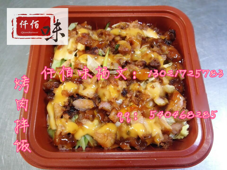 特色土耳其烤肉拌飯加盟2015年創(chuàng)業(yè)最新項目千元投資生意火爆_1