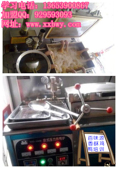 學(xué)習(xí)茶油鴨技術(shù)哪家教得好 學(xué)習(xí)饞嘴鴨的制作方法培訓(xùn)加盟_1