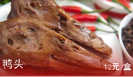 北京哈哈鏡鴨脖加盟總部_1