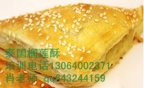 北京泰國榴蓮酥加盟培訓榴蓮酥做法_1