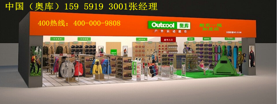 年賺百萬不是夢 戶外動動超市真案例_5