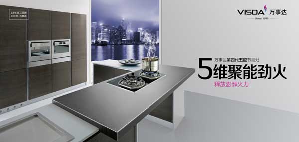 廚衛(wèi)電器代理加盟什么品牌好？廣東有哪些比較好的品牌加盟？_5