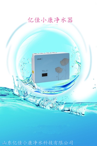 河北保定凈水器代理，億佳小康新模式搶占先機(jī)_1