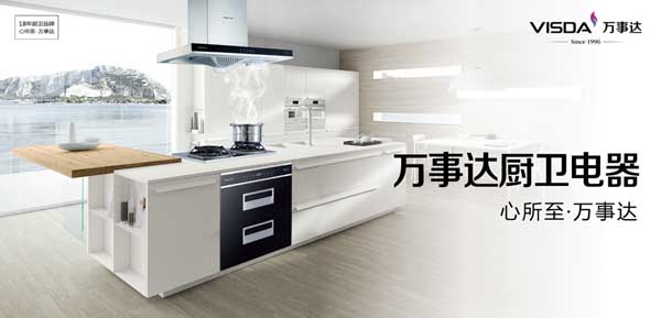 厨卫电器加盟哪个好,广东著名品牌加盟,万事达十大品牌加盟_4