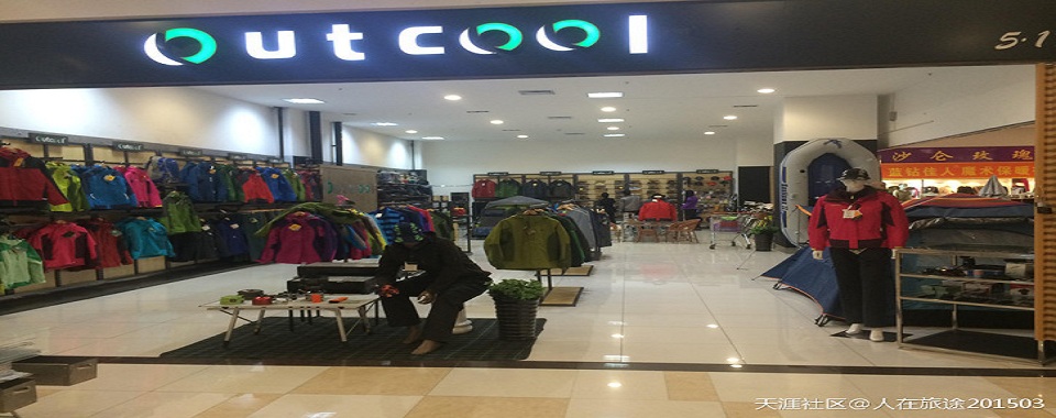 年賺百萬不是夢 戶外動動超市真案例_1