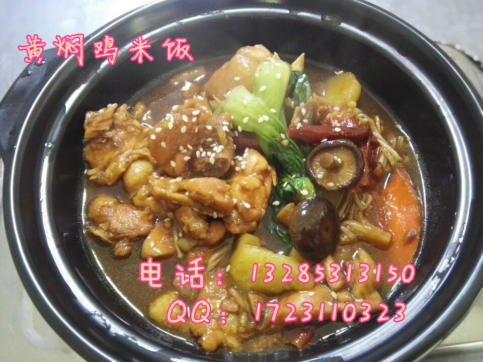 煙臺黃燜雞米飯配方怎么學 加盟黃燜雞米飯前景如何_1