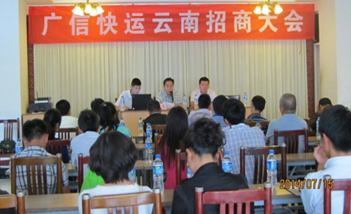 廣信快運(yùn)四步創(chuàng)業(yè)很簡單_7