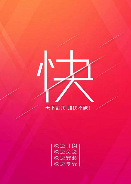 【好來屋廚柜】互聯(lián)網(wǎng)時代的廚柜——米廚（圖）_5