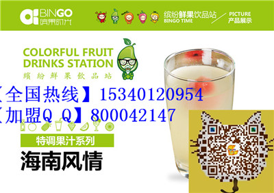 廣東繽果時(shí)光加盟店 繽果時(shí)光加盟費(fèi)（圖）_1