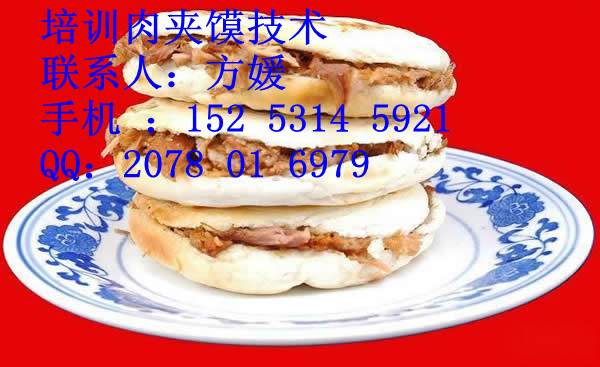 早餐肉夾饃技術(shù)培訓(xùn)濟(jì)南教白吉饃做法利潤分析_1