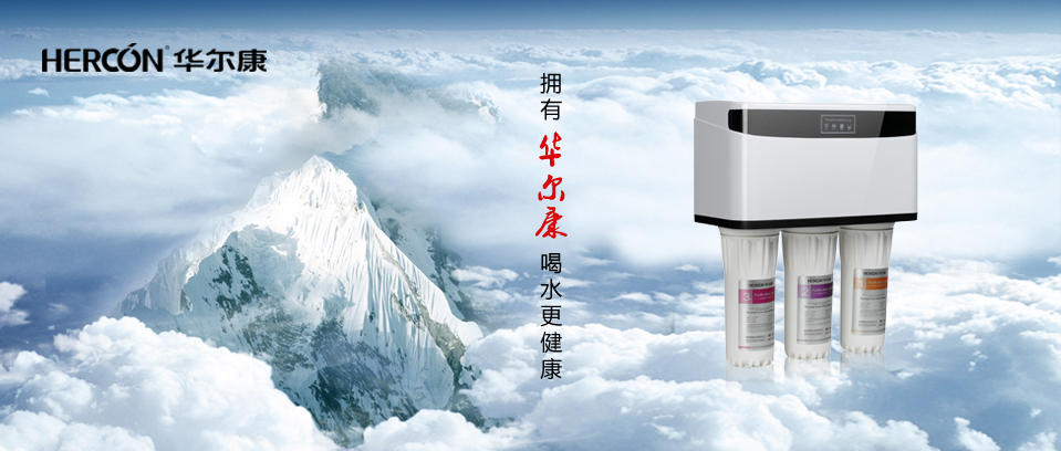 凈水器廠家眾多，代理商選擇品牌需謹慎_1