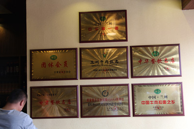 蘭州拉面館加盟/蘭州牛肉面加盟/蘭州正宗金大碗牛肉面加盟_2