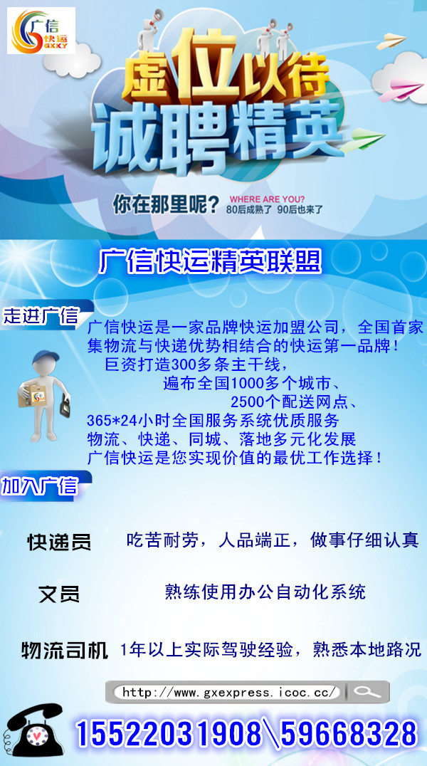 廣信快運(yùn)精英聯(lián)盟_1