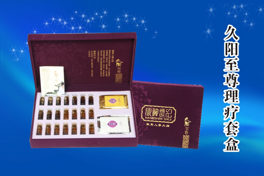 養(yǎng)生保健項(xiàng)目  男子養(yǎng)生館 誠招加盟！_1