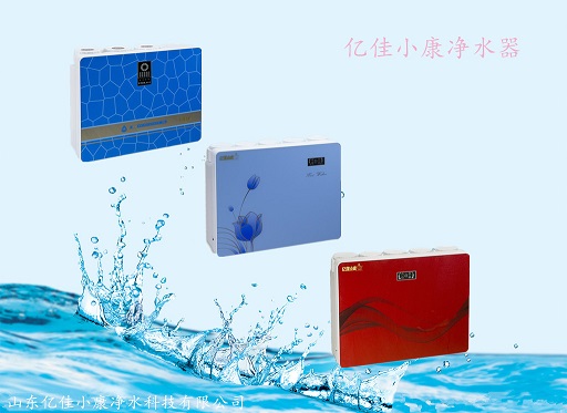 河北加盟家用凈水器，億佳小康凈水行業(yè)新趨勢(shì)_1