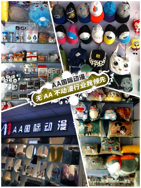 動漫店加盟需要哪些費(fèi)用_1