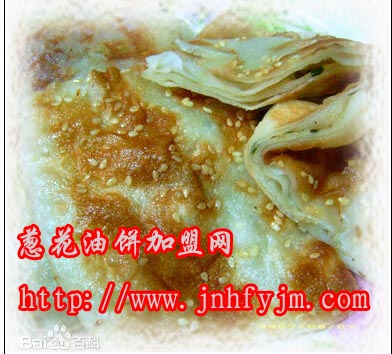 培訓(xùn)蔥花油餅做法蔥花餅技術(shù)學(xué)習(xí)_1