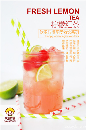 河南冷飲熱飲加盟 歡樂檸檬加盟實(shí)體店（圖）_1