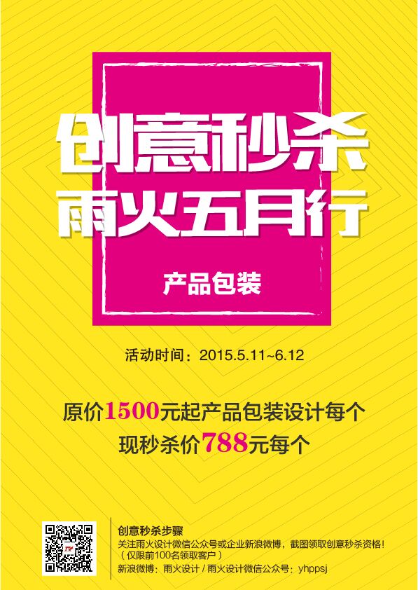 深圳市雨火設(shè)計(jì)有限公司_1