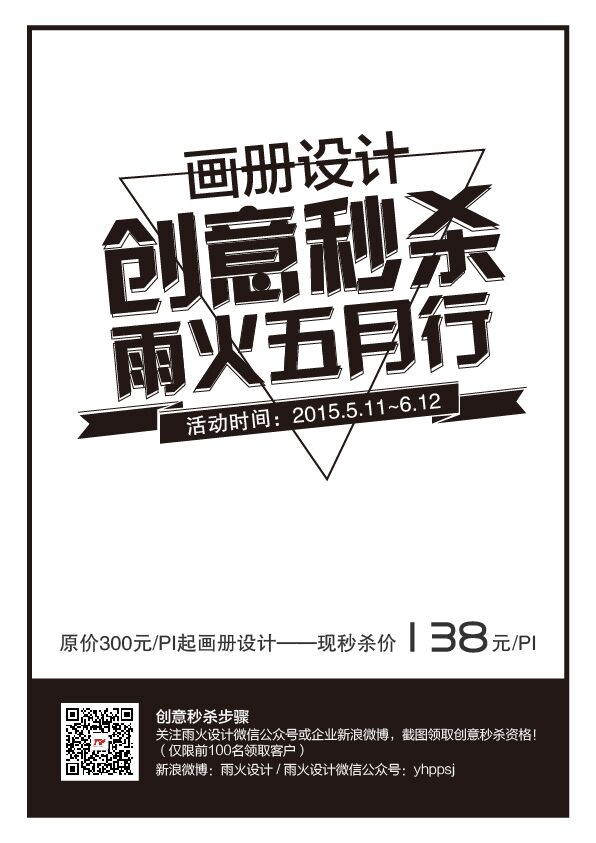 深圳市雨火設(shè)計(jì)有限公司_5