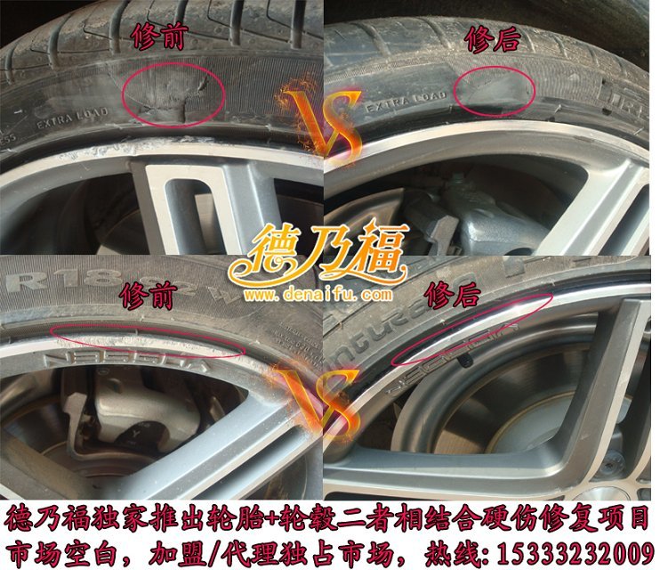 學習輪轂拉絲翻新技術，德乃福修復專家，技術一流_1